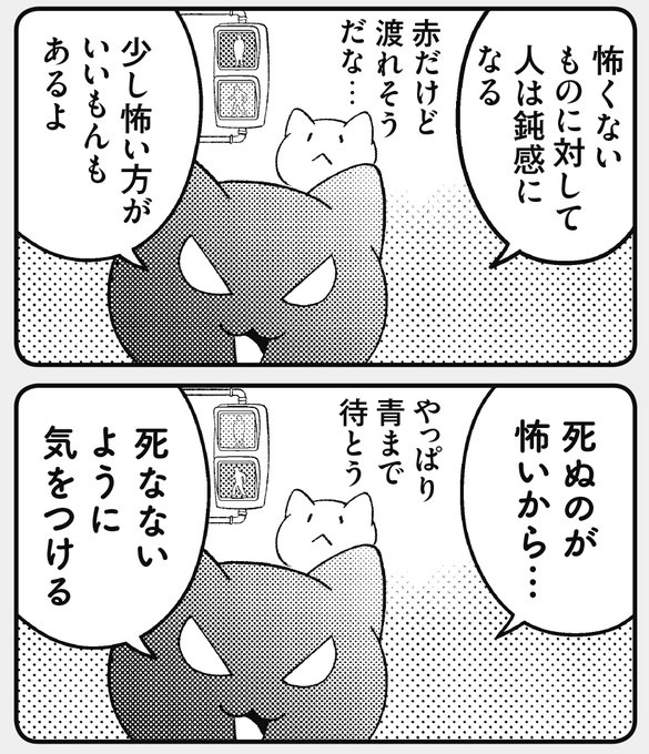 言いにくいことはっきり言うにゃん を含むマンガ一覧 ツイコミ 仮 言いにくいことはっきり言うにゃん を含むマンガ一覧 ツイコミ 仮
