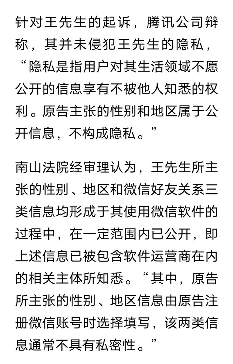 古哓莲 岁静婊子on Twitter 腾讯民主主义人民共和国南山法院做出了公平 公正 公开的判决 表明了全面法治社会已经初步建立