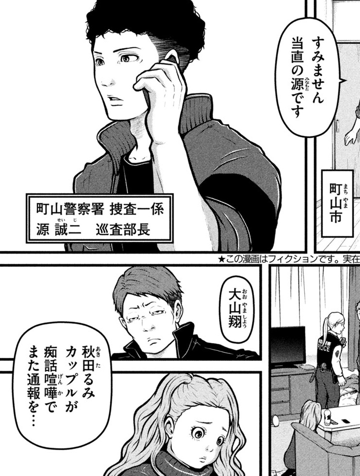 始まりました『〜ハコヅメ別章〜アンボックス』作者曰く「楽しい 始まりました『〜ハコヅメ別章〜アンボックス』作者曰く「楽しい