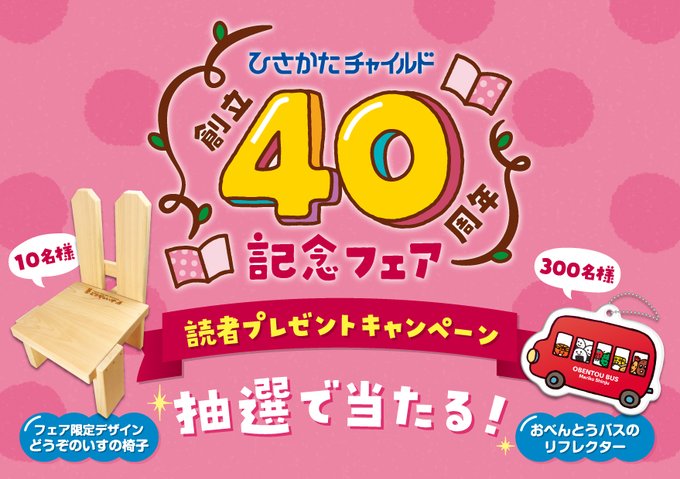 おべんとうバスのtwitterイラスト検索結果 おべんとうバスのtwitterイラスト検索結果