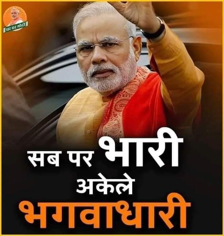 #IndiaWithModi'i stand with prime minister modi ji we full sapot                  #ArrestYogendraYadavAndTikait          #arrestkisanleader.                                #ArrestRajdeepNow