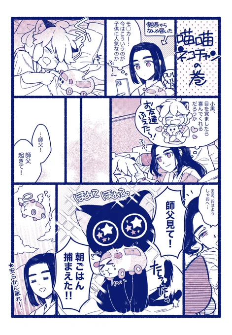 話題のアレ
(この後無事救出されました) 