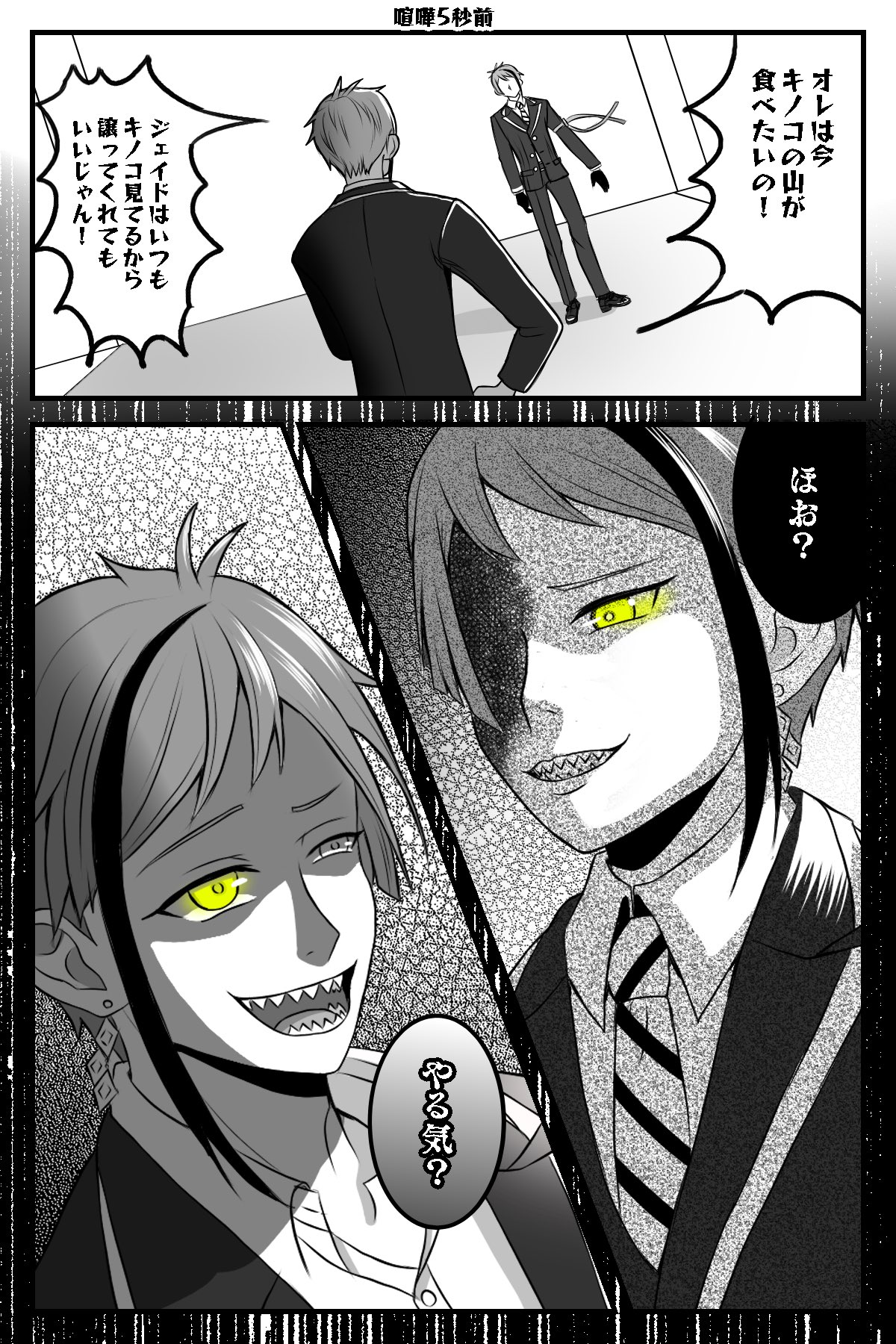 ট ইট র メガネ祭り ツイステファンアート ツイステ絵描きさんと繋がりたい ツイステ好きな人と繋がりたい この場面書き直しました ついでにセリフも変えました バレンタインにちなんでこのネタ しょうもないことで大喧嘩する気がするリーチ兄弟