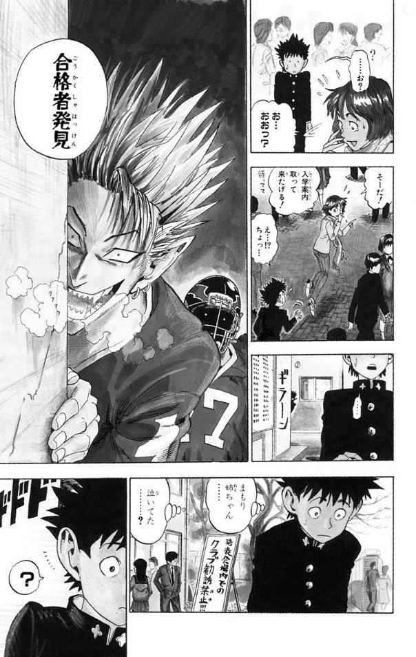 凡人と天才がテーマの漫画 アイシールド21 の考察まとめ 2ページ目 Togetter 凡人と天才がテーマの漫画 アイシールド21 の考察まとめ 2ページ目 Togetter