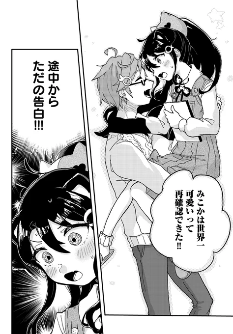 (8/8) 