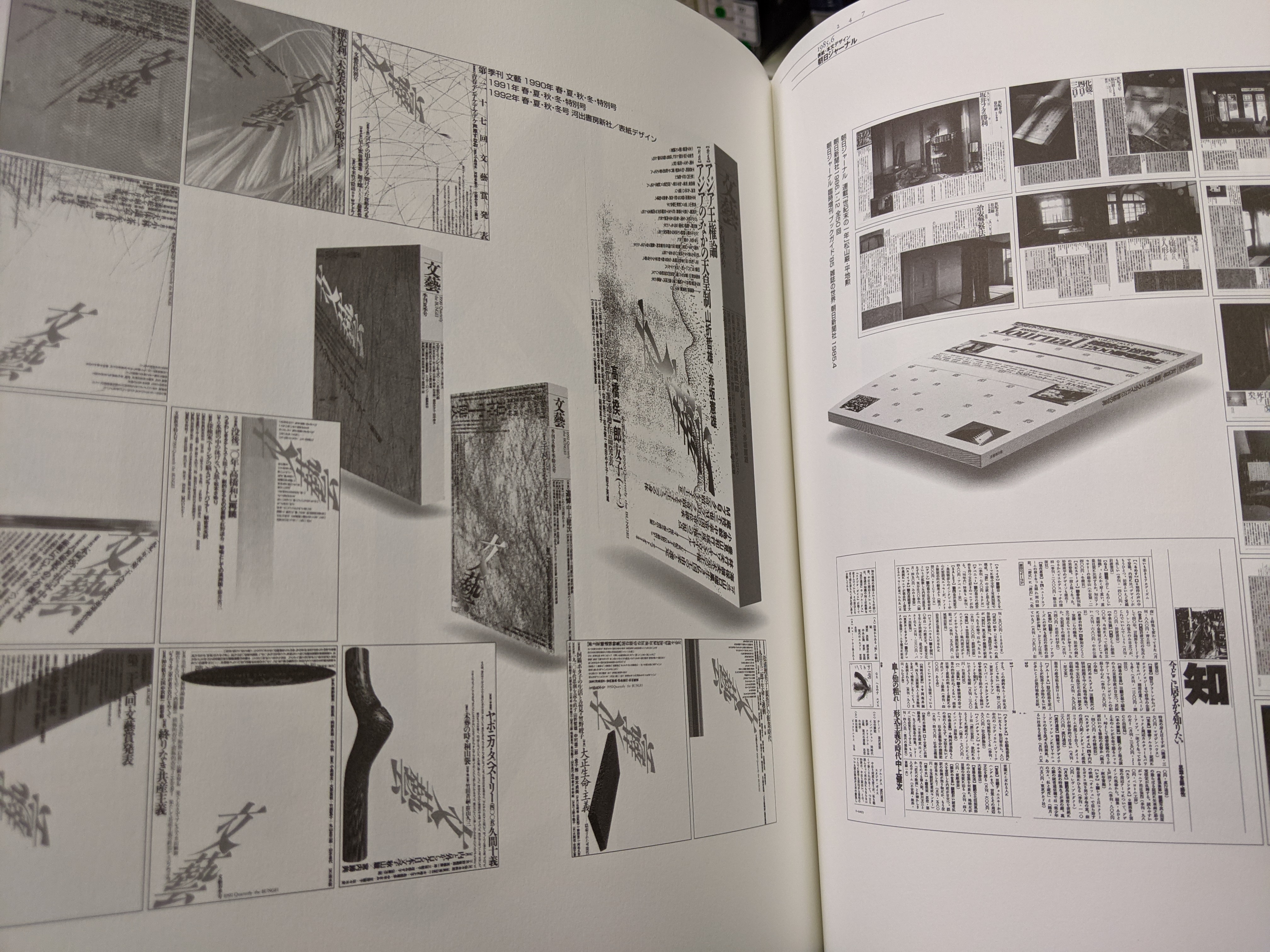 Yasuyuki Sumi 角 康之 戸田ツトムの作品集 D Zone に掲載された 自身が装丁デザインした本のイメージ これらは写真じゃなくてすべてcgらしい 言われないと気づかないですね ユリイカの戸田ツトム追悼号に載っていた山中俊治さんによる追悼文の中