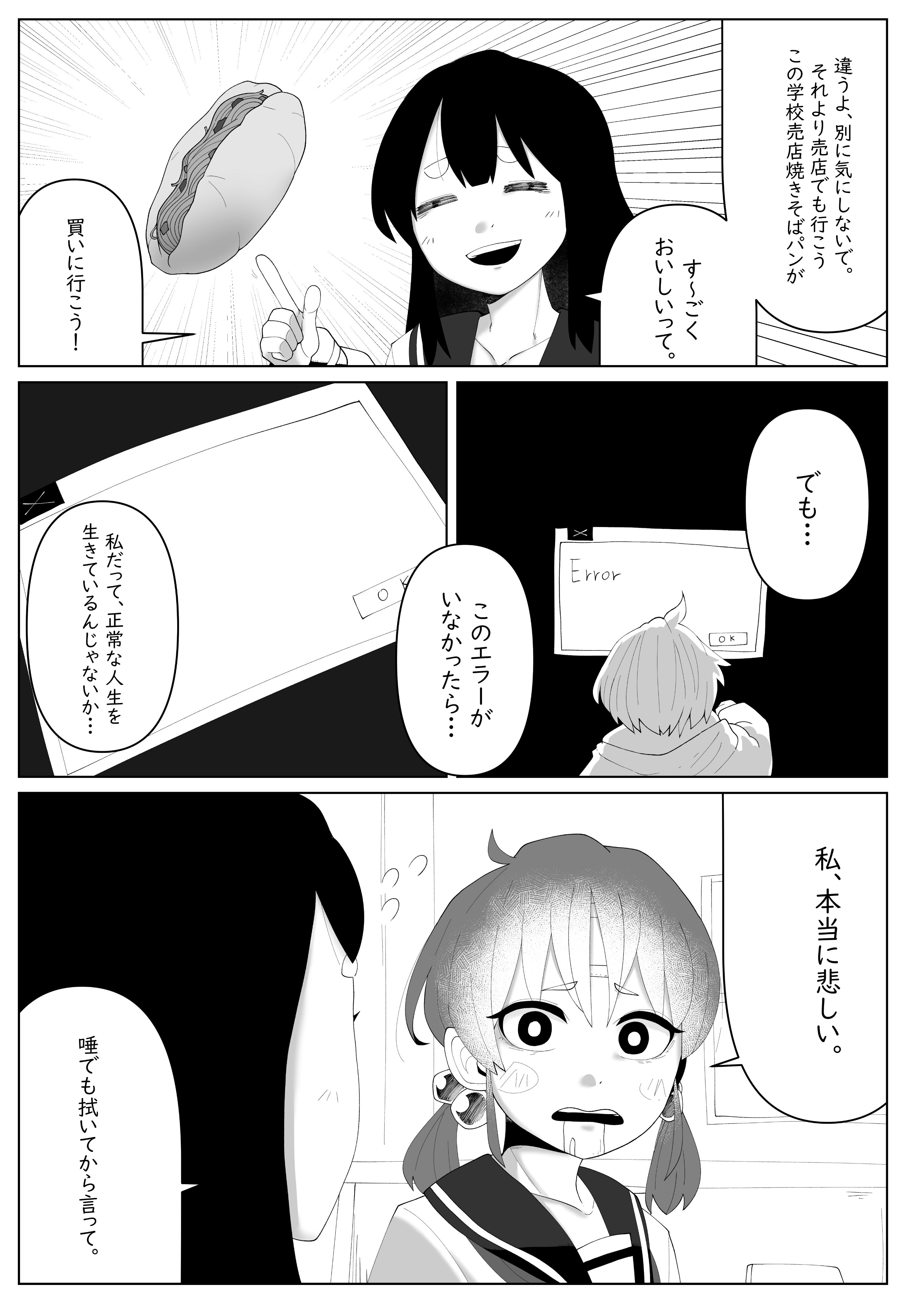이상한인간 変な人間 オリジナル漫画 短編漫画 エラー少女 話です いつもありがとうございます Pixiv T Co 6jwfju24kr Korean T Co D98rh31nxw T Co Oujlt0krwk Twitter