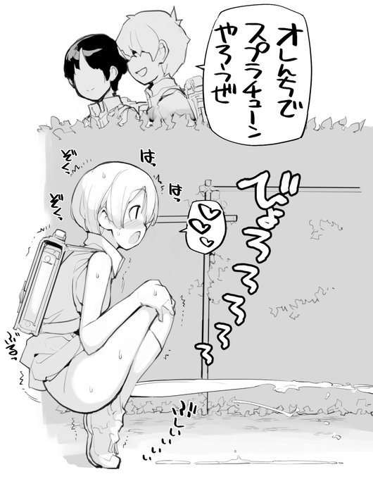 近況報告2月3日 充填少女進捗188
ニアミス
ろくもんせんHP→https://t.co/BjS1Q2Ry9l 