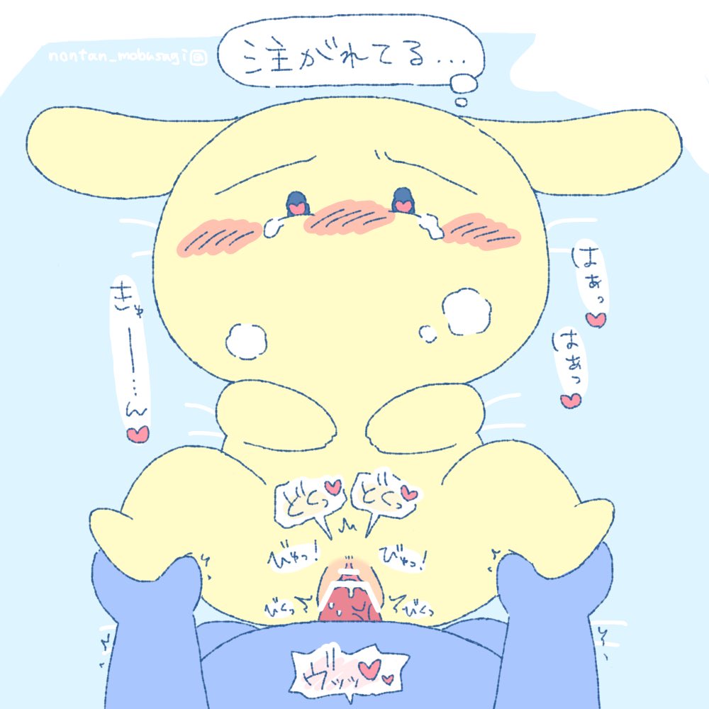 【R18】注がれてる… 