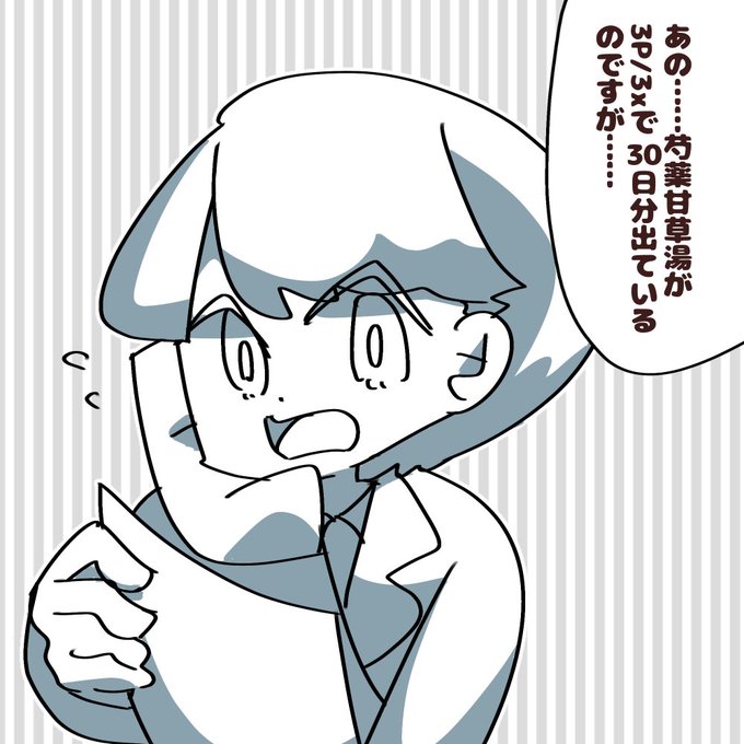疑義照会 