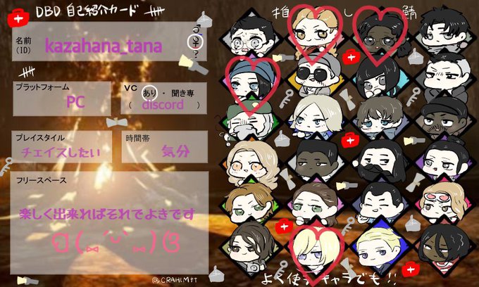 Dbd女子のtwitterイラスト検索結果 Dbd女子のtwitterイラスト検索結果