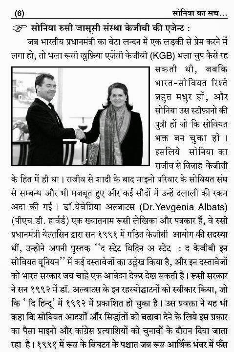 इन खुफ़िया एजेंसियों के अपने-2 सूत्र थे और वे  #आतंकवाद, #घुसपैठ और  #चीन_के_खतरे के बारे में  #सूचनायें आदान-प्रदान करने में सक्षम थीं।लेकिन "रॉ" ने  #इटली की खुफ़िया एजेंसियों से इस प्रकार का कोई  #सहयोग या  #गठजोड़ नहीं किया था,क्योंकि"रॉ"के वरिष्ठ जासूसों का मानना था कि