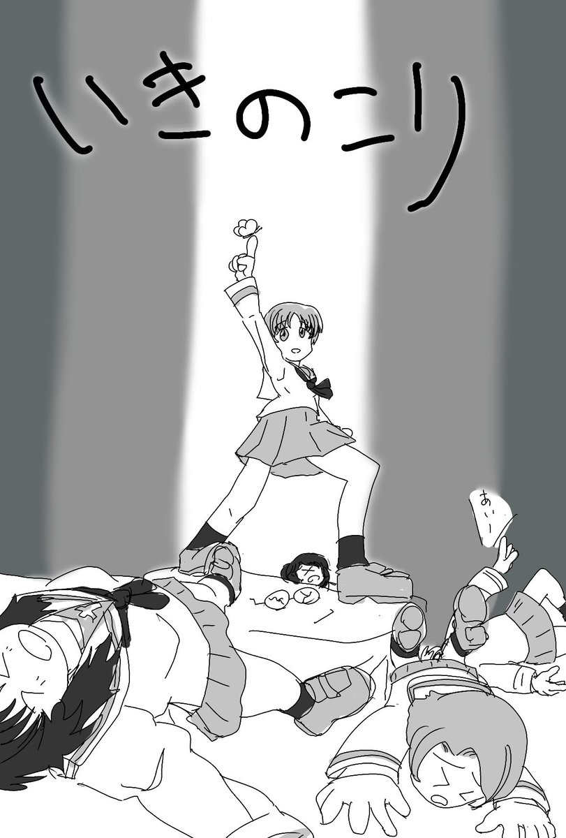 そういえば遥か昔に描いたウサギさんチーム節分漫画があったなあ、と再掲載
絵が今と全然違う…うひぃ 