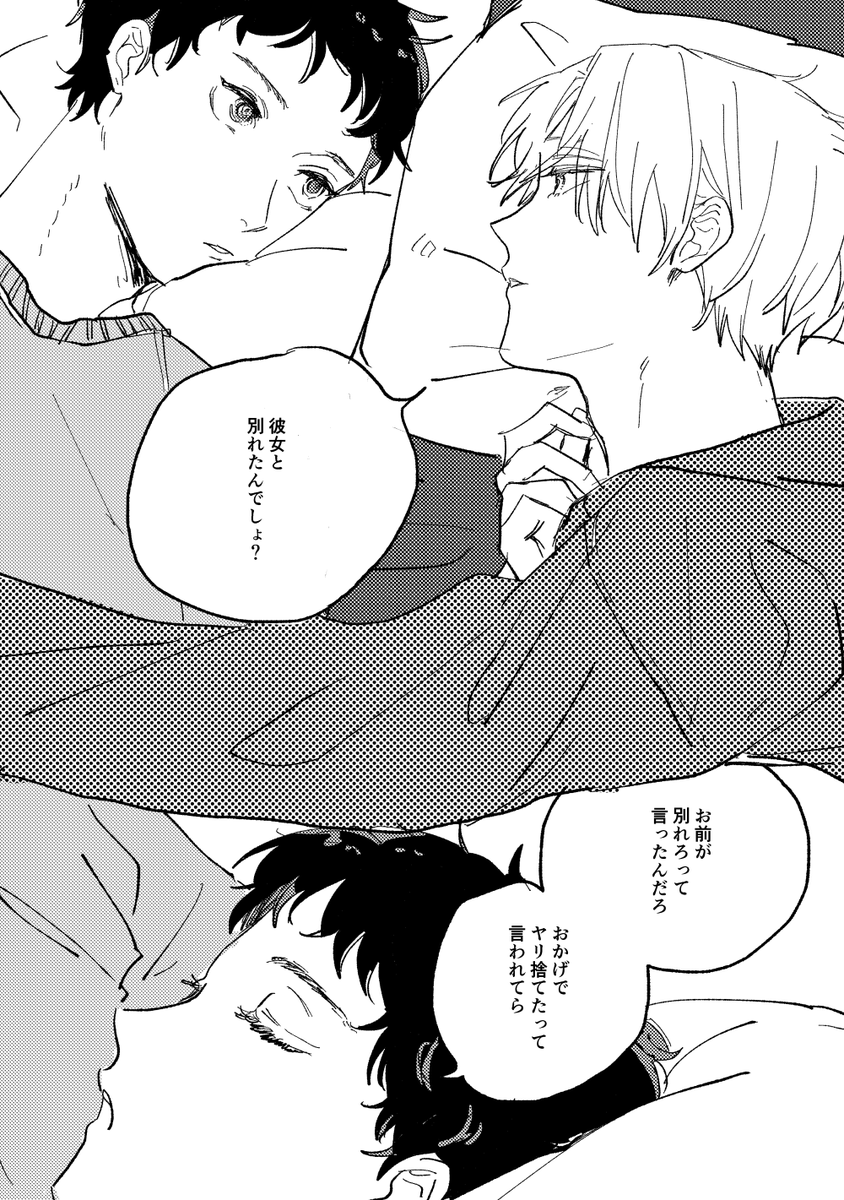 クズ優男① 