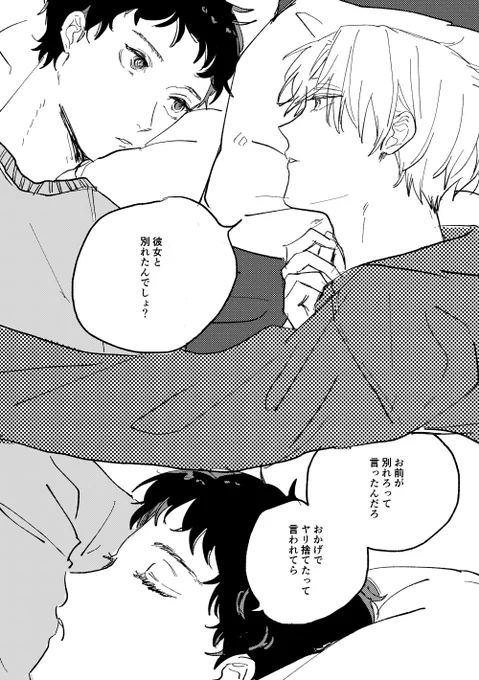 クズ優男① 