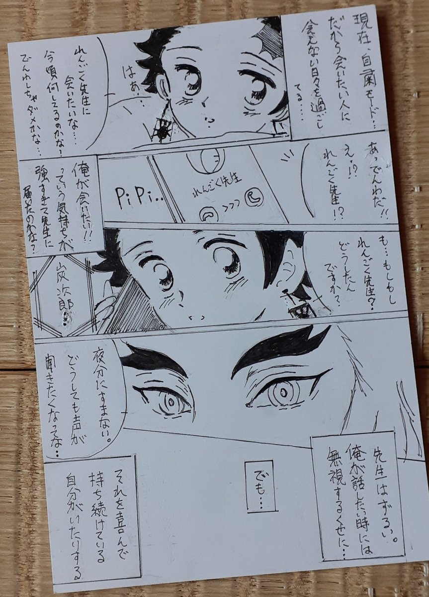 煉獄杏寿郎 私の黒歴史漫画 懐かしいwww 恥ずかしい ってかハガキサイズ で はづき もうちょいでメンダコに笑笑 13回乗車済み の漫画 煉獄杏寿郎 私の黒歴史漫画 懐かしいwww 恥ずかしい ってかハガキサイズ で はづき もうちょいでメンダコに笑笑 13回乗車済み の漫画