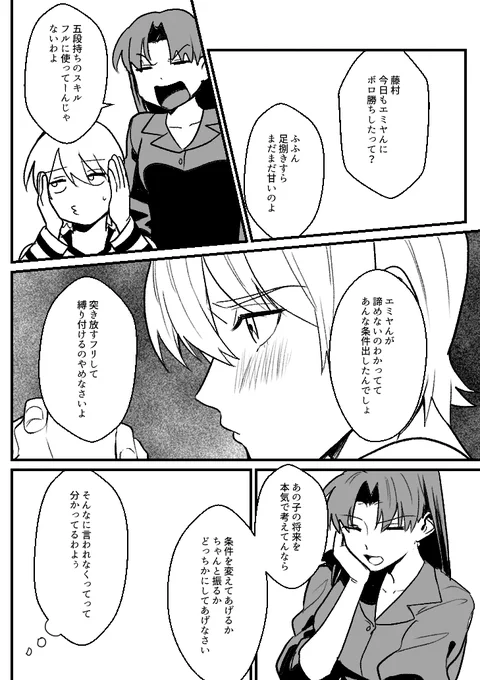 士郎が藤ねえとの勝負に勝つのが結ばれる条件なので、結婚までが長すぎるんだよな藤ねえ√は(強めの幻覚) 