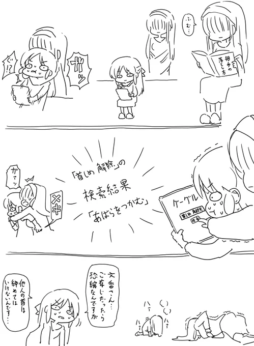 ファンボックスに『逃げられないようにあすなろ抱きをしながら橘ありすちゃんに告白攻めをするありすちゃんが大好きな鷺沢文香さん』リクエストが来たので、あすなろ抱きを検索しながら描きました 