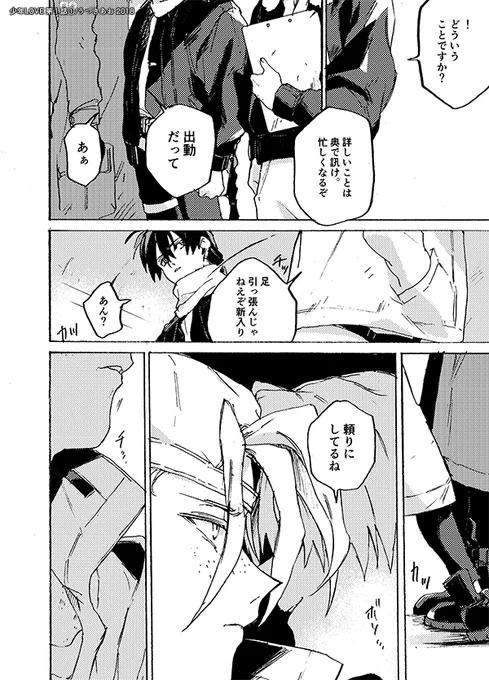 昔描いた少年LOVE1話、ここのページが本当に最高過ぎるので再掲しておきますね。 