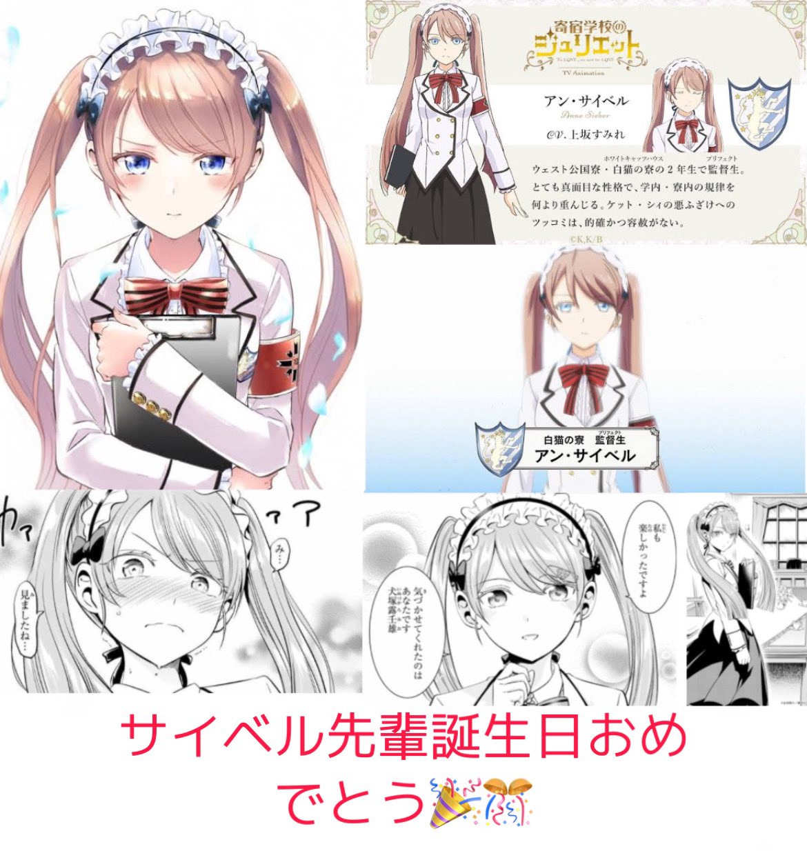 れおっち 百合を尊ぶ者 サイベル先輩誕生日おめでとう 最初は 見た目可愛いだけで厳しいキャラ って思ったけど マンガ呼んだら可愛くて カッコよくて好きになった 投票の時カッコよかったな 熊さんパンツw アン サイベル生誕祭21 アン れおっち 百合を尊ぶ者 サイベル先輩誕生日おめでとう 最初は 見た目可愛いだけで厳しいキャラ って思ったけど マンガ呼んだら可愛くて カッコよくて好きになった 投票の時カッコよかったな 熊さんパンツw アン サイベル生誕祭21 アン