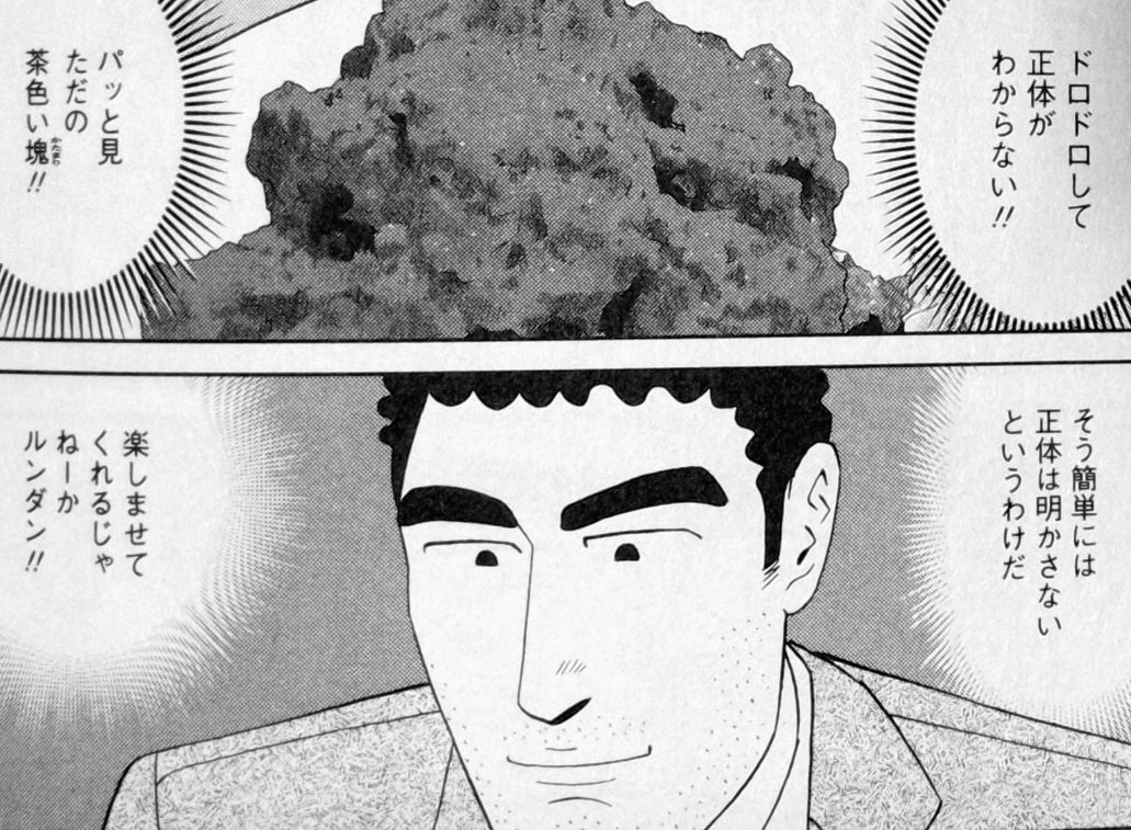 ティナ 野原ひろしの殺しの流儀 7巻を買ってきました 高難度のミッションを顔色一つ変えず請け負うひろし 姿を見せない世界一の殺し屋 ルンダン戦に挑むひろし 中国マフィアの陳と林に豚肉 捕虜 の解体を語るひろし と今回も見所満載です ティナ 野原ひろしの殺しの流儀 7巻を買ってきました 高難度のミッションを顔色一つ変えず請け負うひろし 姿を見せない世界一の殺し屋 ルンダン戦に挑むひろし 中国マフィアの陳と林に豚肉 捕虜 の解体を語るひろし と今回も見所満載です