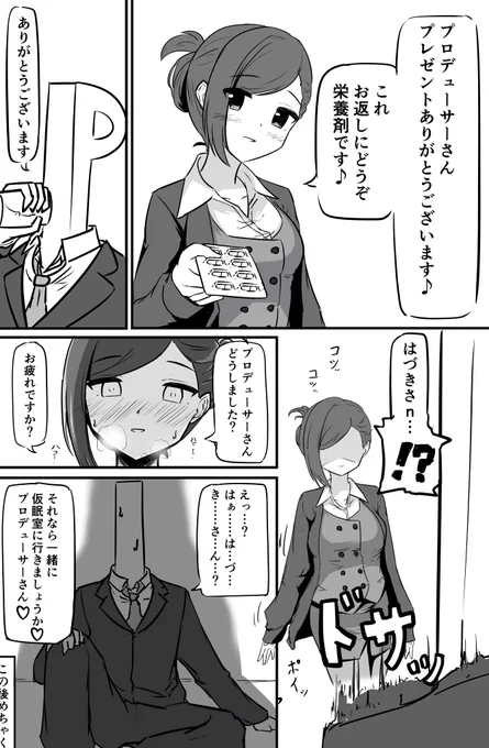 はづきさん誕 