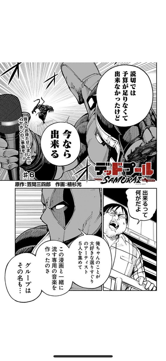Twoucan 笠間三四郎 Kasama346