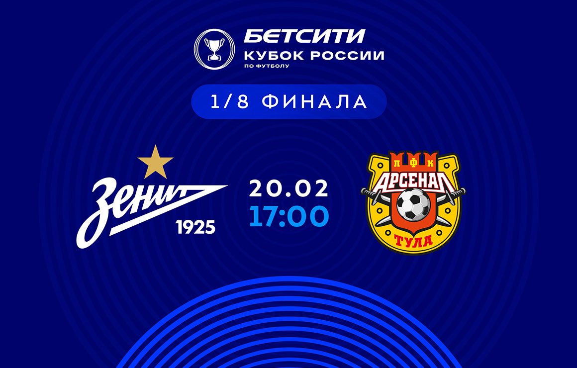 fczenit_en's tweet photo. The date for our first official game of 2โฃ0โฃ2โฃ1โฃ is set!
๐ Russian Cup
โฝ๏ธ Zenit v @pfc_arsenal
๐
20 February
โ๏ธ 5pm๐ท๐บ/ 2pm๐ฌ๐ง
#โฃ #ZenitArsenal
๐ฐ https://t.co/q4zgng1AeF https://t.co/JEHe7VLMVB