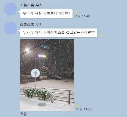 DDC_TIME's tweet photo. 우리가 사실 까르보나라라면?
누가 위에서 파마산치즈를 갈고있는거라면??

맛있겠당 https://t.co/2tozq519QI