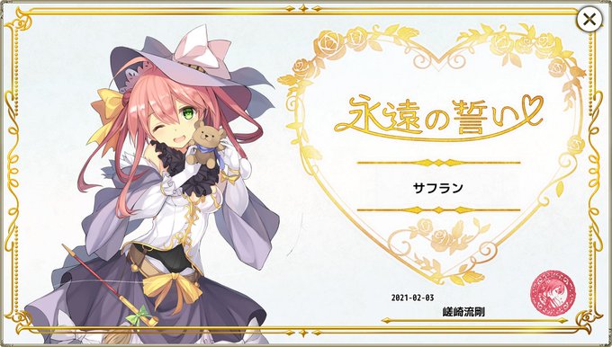 花騎士のtwitterイラスト検索結果