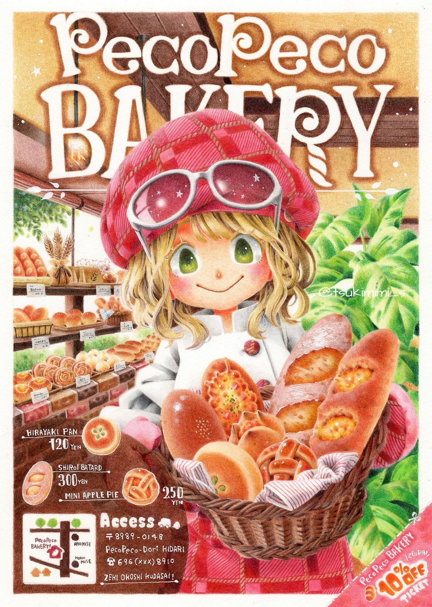 架空チラシ】パン屋さんのチラシ風イラストを描きました！🥖 焼きたて