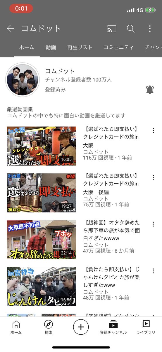 コムドット100万人達成おめでとう〜！！👏🏻👏🏻👏🏻

@Comyoutuber2 
@comyamato0515 
@comhyuga1117 
@comyuta0305 
@comyuma1214 
@comamugiri0123 

#コムドット100万人達成
#コムドットしか勝たん