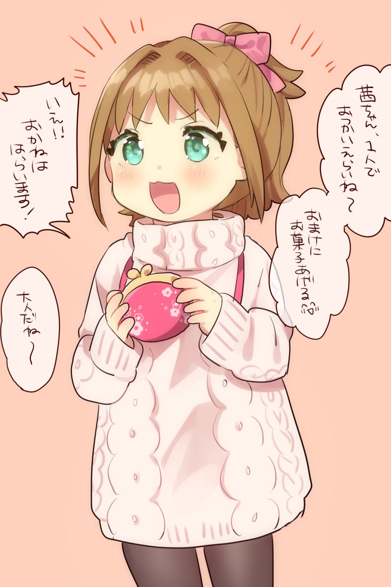 ひとりでおつかいするロリ日野茜におまけでお菓子あげるも大人な対応されたい… 