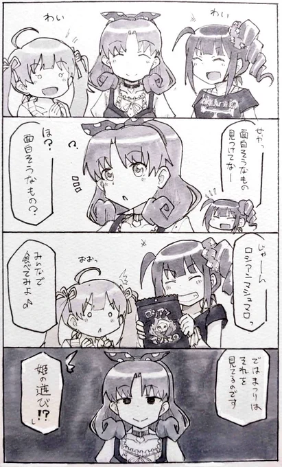 誕生日おめでとうございます
#徳川まつり生誕祭2021 