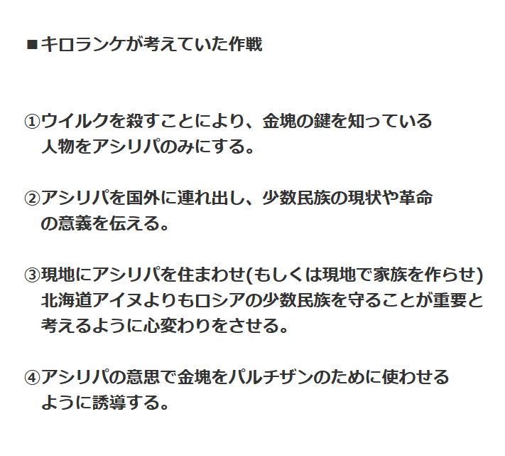 ゴールデンカムイまとめ على تويتر わりと本気で引いた ゴールデンカムイ 267話 ネタバレ感想 ウイルク 故郷の仲間より妻子のほうが大事だから見捨てるわ すまんな そりゃキロランケも怒るわ T Co Ubpk9rfa65 ゴールデンカムイ 金カム T Co