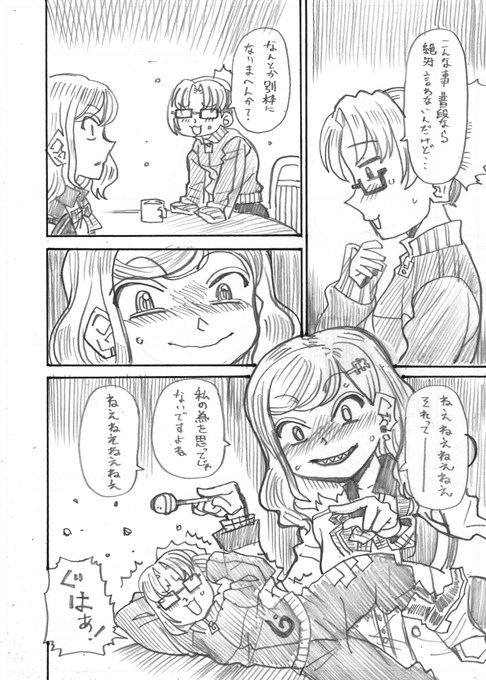 推しに弄られる221先生
#ヒスイワークス #221展 