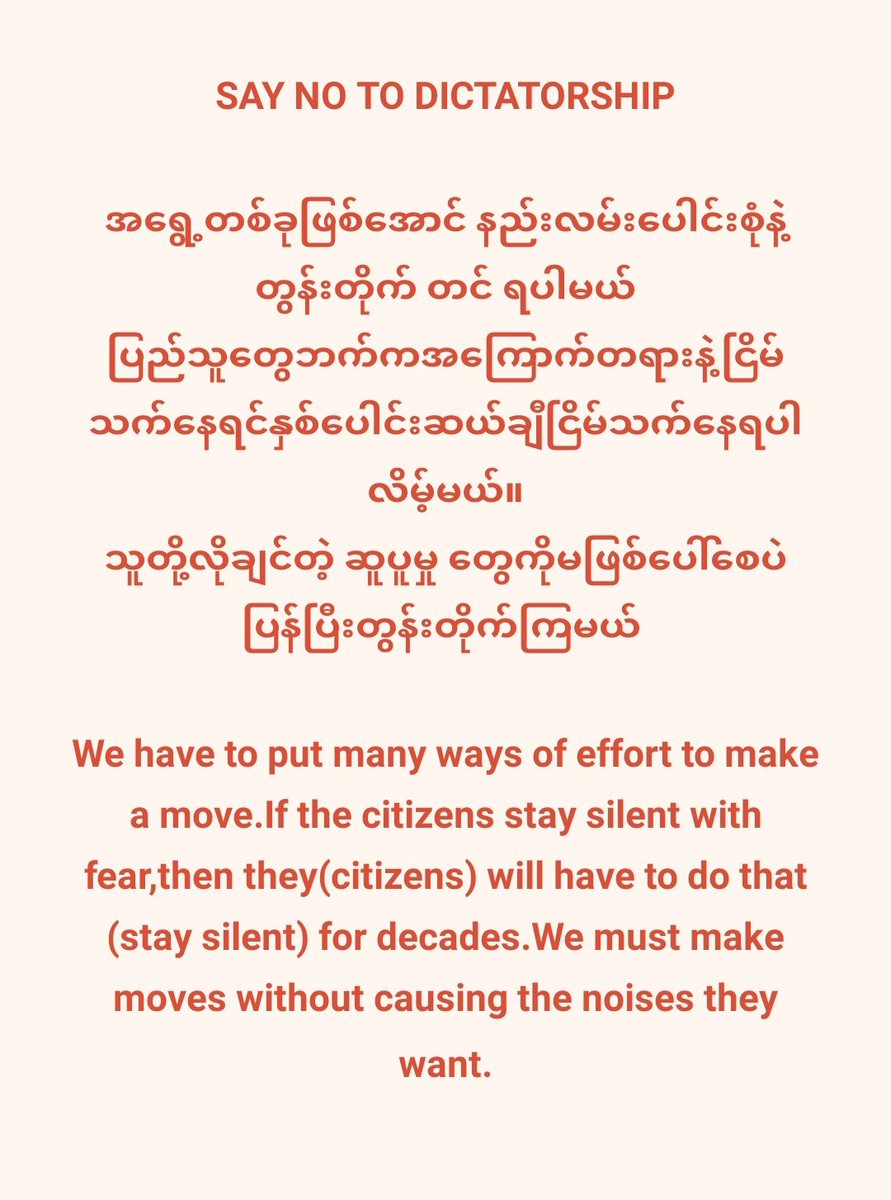 အစ်မတို့ ဒီ​အောက်က hashtagနှစ်ခုကိုပဲ focusထားပြီး trendကြမယ်​နော်။ ကိုယ်တိုင်လဲ tweet ပါ။ သူများtweetထားတာကိုလဲ retweetလိုက်လုပ်​ပေးပါ။ ​👇👇
#CivilDisobedienceMovement 
#JusticeForMyanmar