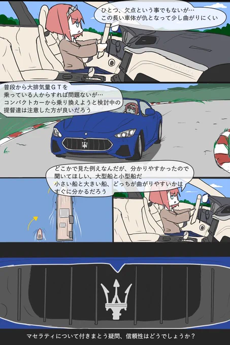 超お買い得車を紹介する英国艦3人組SP② 