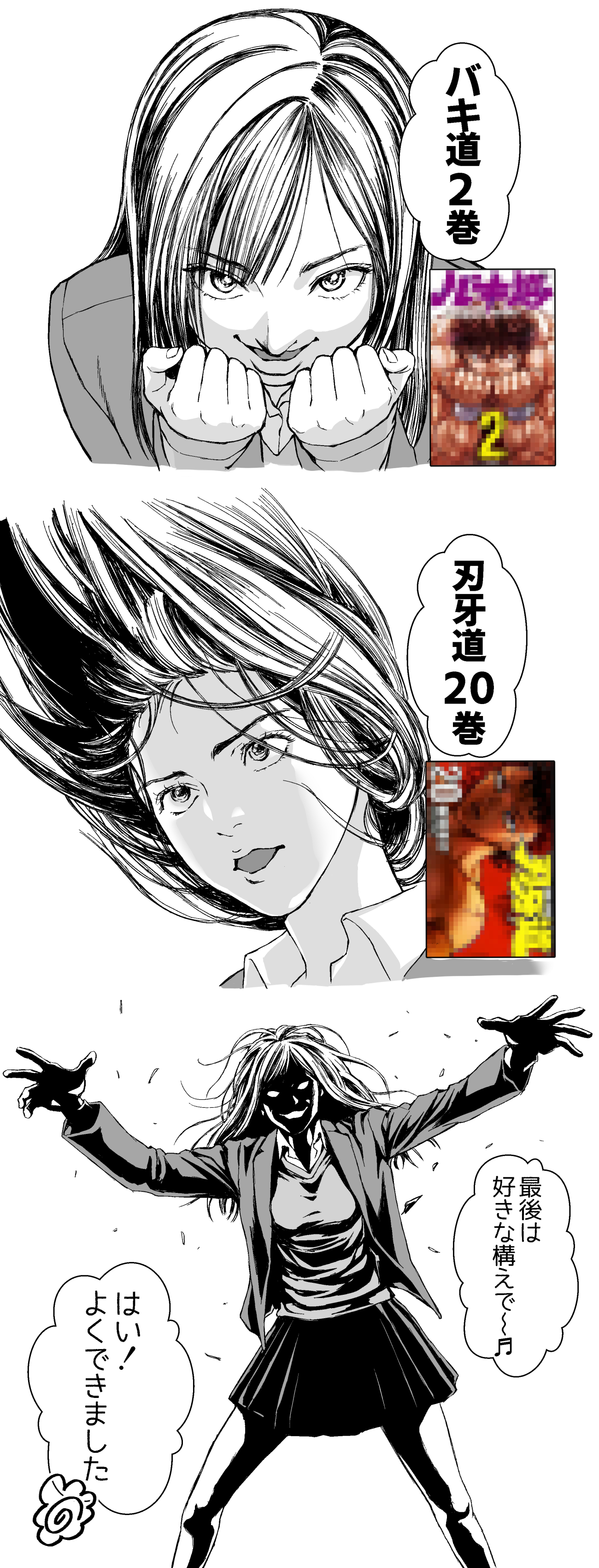 リズムに合わせて 刃牙シリーズの表紙を再現するtiktoker 話題の画像プラス リズムに合わせて 刃牙シリーズの表紙を再現するtiktoker 話題の画像プラス