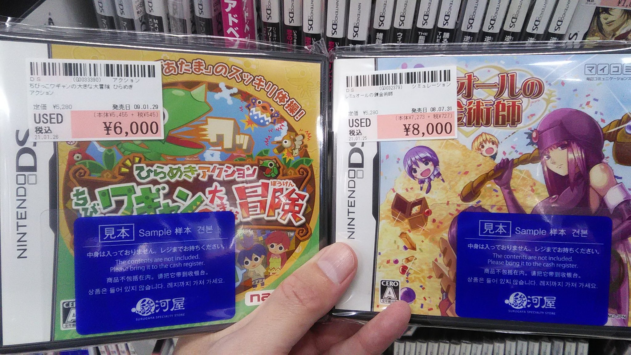 ほりやん 今日のゲーム屋巡りの収穫は ゲーム無し 駅前ビル地下の金券ショップで ブックオフ100円券 95円5枚 ブックオフ50円券 48円18枚 まんだらけ00円券 1700円1枚 小さい節約こつこつと 笑 駿河屋で見た Dsワギャンとレミュオールの