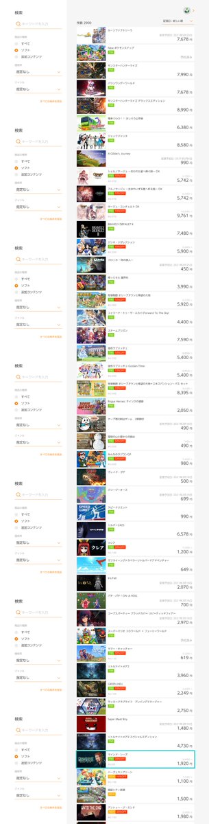 Naruki 2月4日 木 配信開始 Nintendoswitch 3 3 ドラもじ のび太の漢字大作戦 ドラえいご のび太と妖精のふしぎコレクション ドラちえ ミニドラ音楽隊と7つの知恵 ドラかず のび太のすうじ大冒険