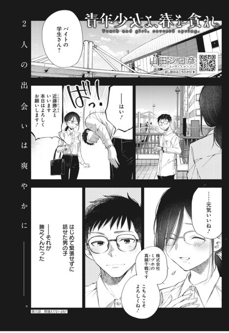 Conversation Between あしたのヤングジャンプ And 46chan00 1 Whotwi Graphical Twitter Analysis