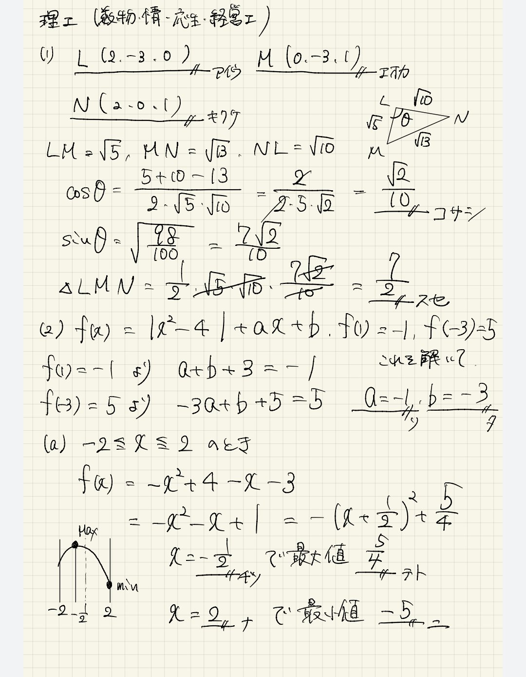 【GINGER掲載商品】 理科大の微積分 on X:  物理学