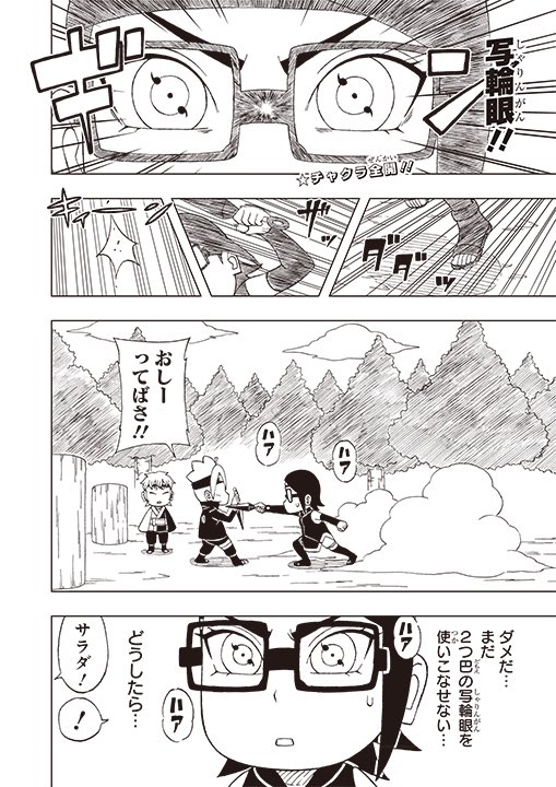 Abdul Zoldyck Preview Screenshots For Boruto Sd Ch30 Sarada Activates Her 2t Sharingan The Uchiha Family Boruto Go On A Ski Trip T Co 60wue7wsdj