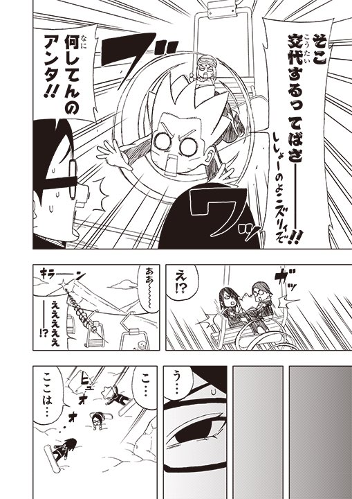 Abdul Zoldyck Preview Screenshots For Boruto Sd Ch30 Sarada Activates Her 2t Sharingan The Uchiha Family Boruto Go On A Ski Trip T Co 60wue7wsdj