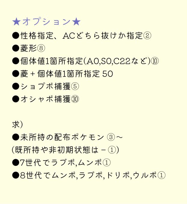 ポケットモンスター まとめ 評価などを1時間ごとに紹介 ついラン