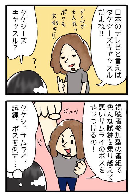 ドイツ を含むマンガ一覧 ツイコミ 仮