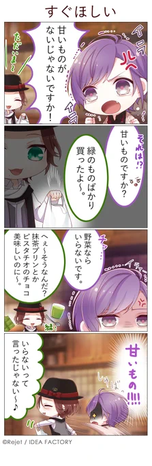 ?SP企画・第5弾4コマ漫画公開?【DIABOLIK LOVERS DAYLIGHT】?本日は逆巻カナト(CV.#梶裕貴)と逆巻ライト(CV.#平川大輔)が登場兄想いの弟キレる兄?…その1#dialover#DL4コマ 