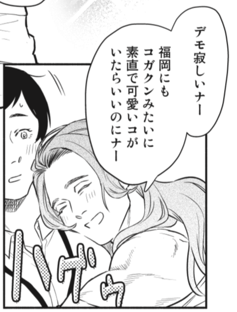 (SHWD ep.6もうすぐ公開です…)(百合漫画です…)(次からしばらく福岡編です…) 