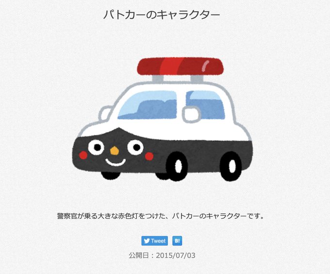 いらすとやマッピングのtwitterイラスト検索結果 いらすとやマッピングのtwitterイラスト検索結果